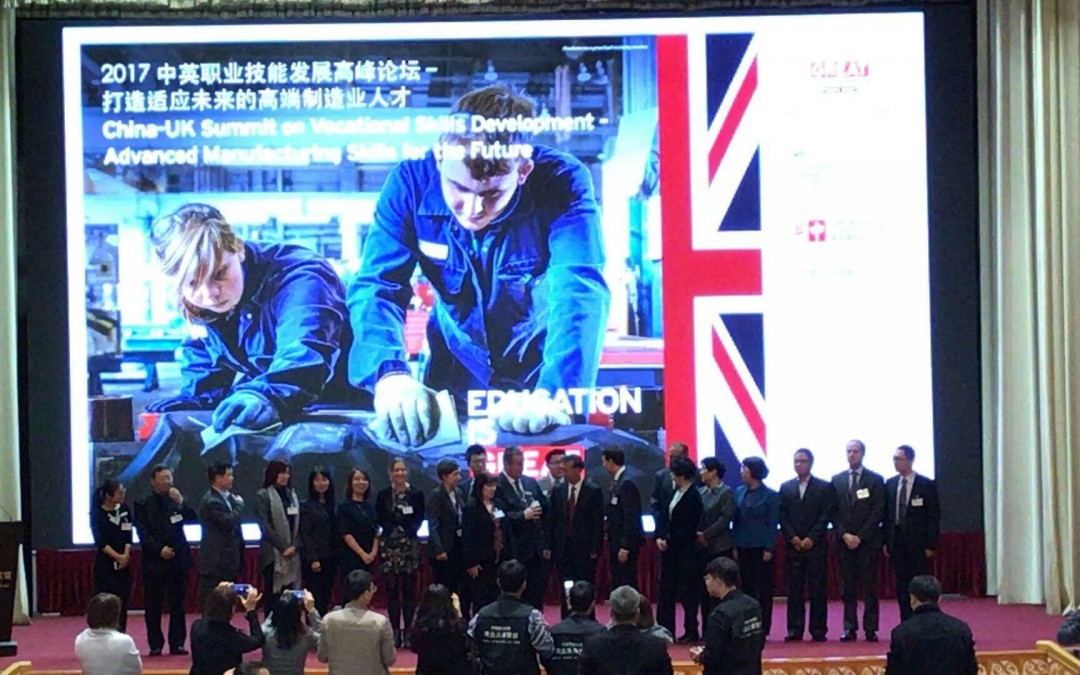 2017 China-UK Summit on Vocational Skills Development